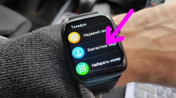 Импорт и Синхронизация Контактов на Смарт Часах X8 Pro, SE и Ultra (X9 Call, X5 Max) Через Приложение WearFit