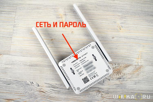 Роутер Zyxel Keenetic в Режиме WiFi Репитера Как Повторитель (WDS мост) для Усиления Сигнала