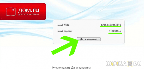 Как настроить Роутер Дом.Ру — TP-Link, D-Link, ZTE, Netgear, Asus