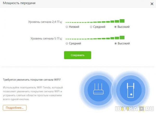 Как Зайти в Настройки Роутера Tenda через Личный Кабинет TENDAWIFI.COM и 192.168.0.1, Веб-Интерфейс Настроек