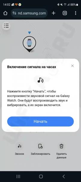 Как Найти Смарт Часы с Телефона Android, Если Потеряли — X8 Pro и Ultra, Huawei Honor, Xiaomi Redmi, Amazfit, Mibro, Samsung Galaxy Watch