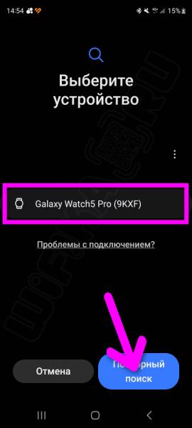 Подключение и Настройка Смарт Часов Samsung Galaxy Watch (Wear OS) Через Смартфон Андроид — Как Включить и Синхронизировать по Bluetooth?