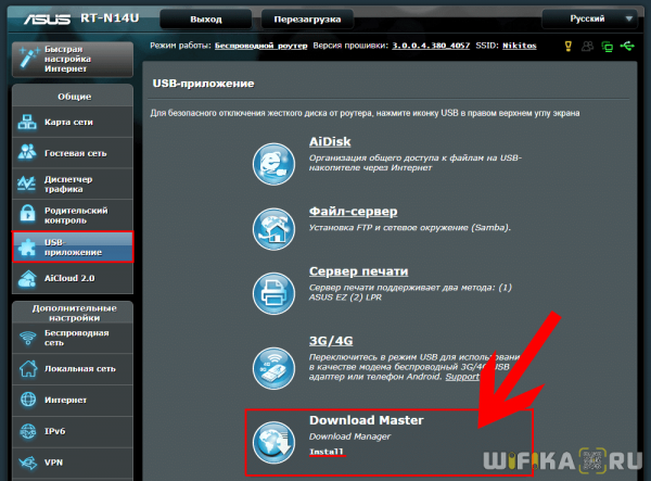 Автономная Загрузка Torrent Файлов На Роутер Асус Через USB Приложение ASUS Download Master