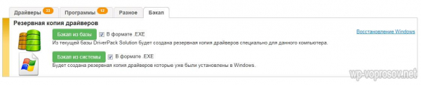 Установка Драйверов на Компьютере или Ноутбук Windows 7, 10 по Ven-Dev