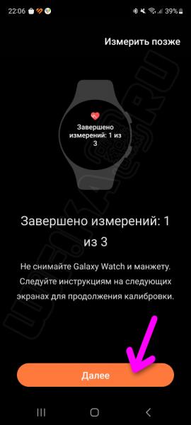 Измерение Артериального Давления с Помощью Смарт Часов Samsung Galaxy Watch на Wear OS Без Тонометра