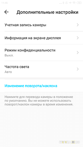 Подключение Сетевой IP Камеры TP-Link Tapo C200 к WiFi Роутеру — Как Настроить Видеонаблюдение с Телефона?