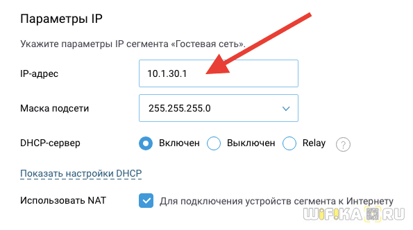 Гостевая Сеть WiFi На Роутере Zyxel Keenetic