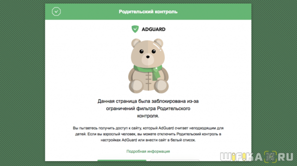 Настройка Интернет-Фильтра На Роутере Zyxel Keenetic — Яндекс DNS и AdGuard DNS