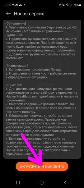 Прошивка Смарт Часов — Как Обновить ПО на Wearfit X8 Pro (Ultra), Huawei Honor, Xiaomi Redmi, Mibro и Samsung Galaxy Watch с Телефона на Andoid?