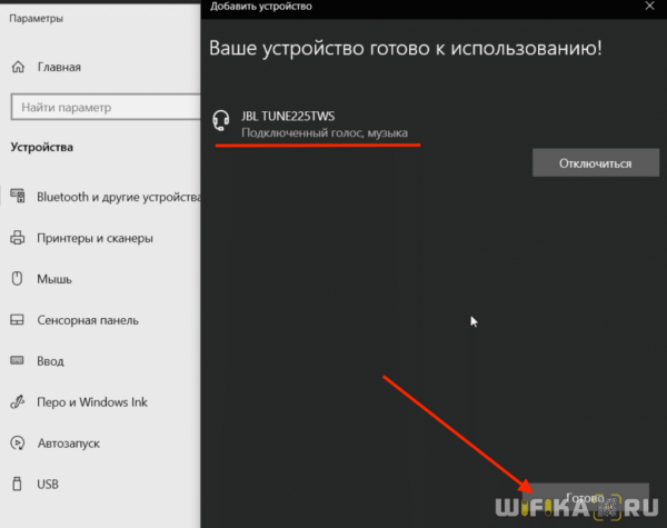 Подключение Bluetooth Наушников JBL к Компьютеру или Ноутбуку на Windows 10 и 11 — Инструкция