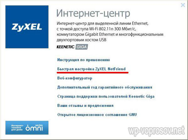 Настройка Роутера Zyxel Keenetic 4G — Подключение Интернета и Раздача WiFi