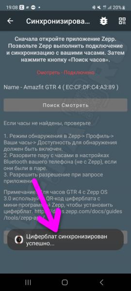 Как Поменять Циферблат на Умных Часах Amazfit — Инструкция По Установке Обоев