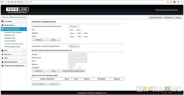 Настройка Роутера (Модема) TotoLink N300RT — Подключение и Прошивка