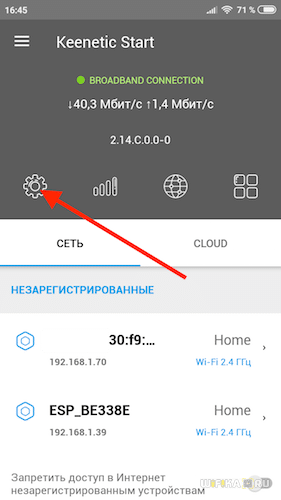 Сброс Роутера Zyxel Keenetic До Заводских Настроек — Как Вернуть Логин и Пароль от WiFi?