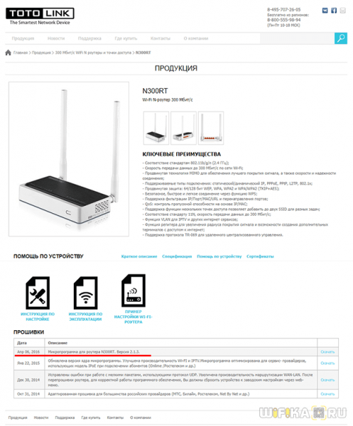 Настройка Роутера (Модема) TotoLink N300RT — Подключение и Прошивка