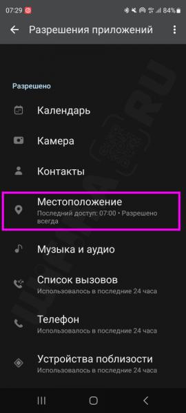 Умные Часы X5, X8 и X9 Pro, SE или Ultra не Показывают Погоду — Как Настроить Отображение в WearFit?