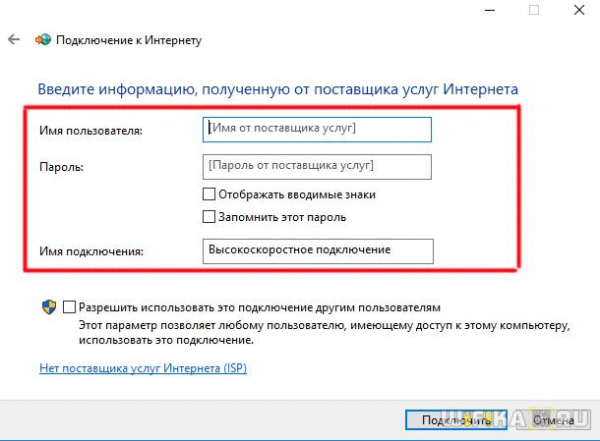 Как Настроить Интернет На Компьютере — ПОШАГОВО!