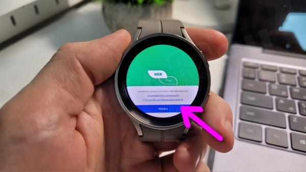 Оплата Смарт Часами Samsung Galaxy Watch — Как Привязать Банковскую Карту Mir Pay по NFC к Wear OS?