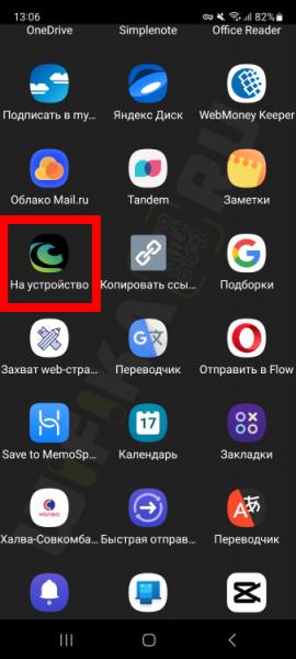 Подключение Смартфона Android к Приставке SberBox или Телевизору на Салют ТВ через SberCast