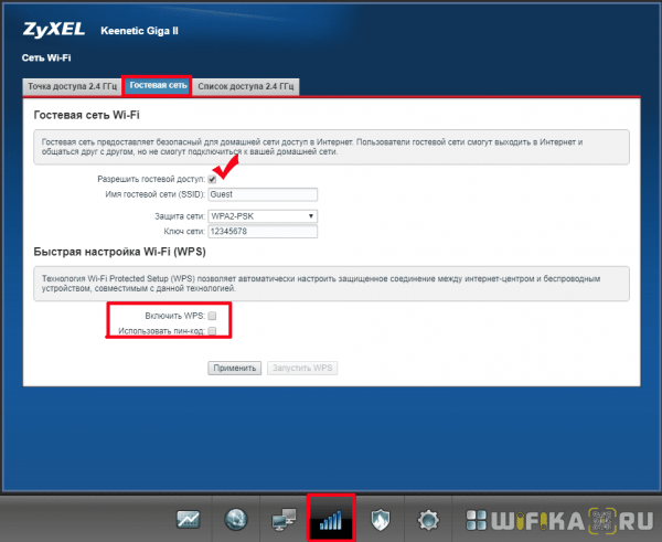 Гостевая Сеть WiFi На Роутере Zyxel Keenetic