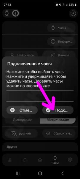 Лучшая Инструкция, Как Поменять Циферблат на Смарт Часах Watch X8 Pro, SE, Ultra, X9 и X5 Max Бесплатно — Обои из Галереи Wearfit Pro или Поставить Свои Обои на Фон в Chronos