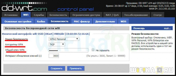 Настройка Роутера WiFi — Как Подключить Беспроводной Интернет, Инструкция для Новичков