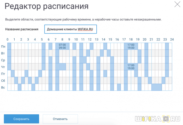 WiFi По Расписанию на Роутере Zyxel Keenetic — Родительский Контроль