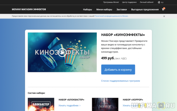 Переходы Между Видео в Movavi Video Editor или Suite