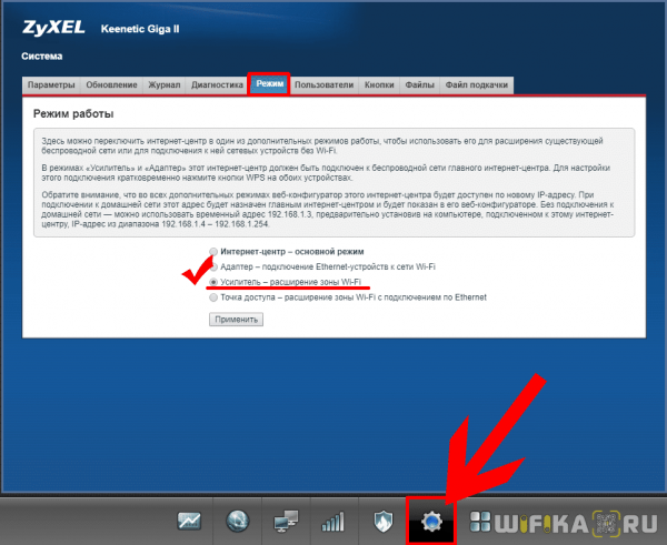 Роутер Zyxel Keenetic в Режиме WiFi Репитера Как Повторитель (WDS мост) для Усиления Сигнала