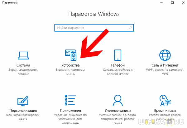 Как Настроить Беспроводную Мышь и Ее Чувствительность На Ноутбуке Windows?