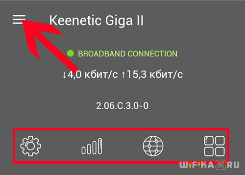 Подключение Через Приложение My Keenetic GetApp — Настройка Роутера Zyxel Keenetic С Телефона