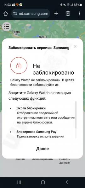 Как Найти Смарт Часы с Телефона Android, Если Потеряли — X8 Pro и Ultra, Huawei Honor, Xiaomi Redmi, Amazfit, Mibro, Samsung Galaxy Watch