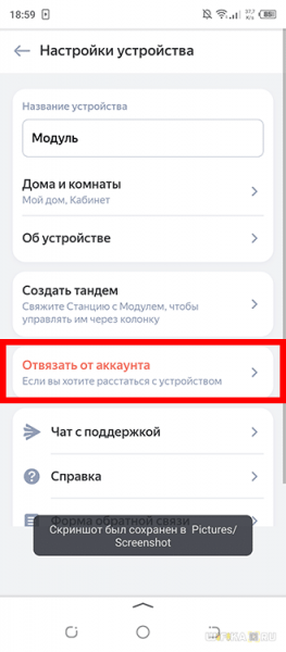 Активация Подписки на Яндекс Модуле — Как Привязать и Отвязать Смарт ТВ Приставку от Аккаунта?