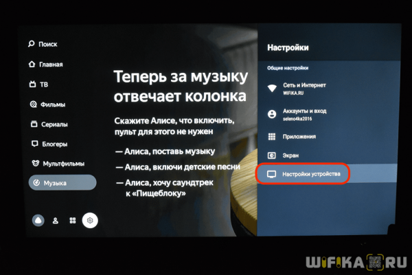 Тандем ТВ Приставки Яндекс Модуль и Умной Колонки Яндекс Станции с Алисой — Как Настроить?