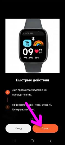 Настройка Умных Часов Xiaomi Redmi Watch (2, 3, 4, Lite, Active) — Как Подключить к Смартфону Андроид по Bluetooth и Синхронизировать в Приложении Mi Fitness?