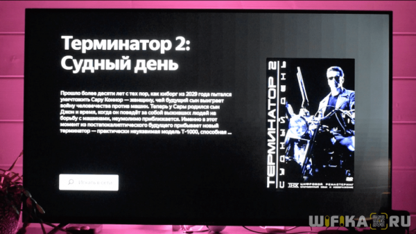 Обзор Нового Яндекс Модуля 2 — Смарт ТВ Приставка на Андроид