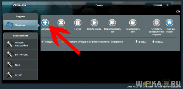 Автономная Загрузка Torrent Файлов На Роутер Асус Через USB Приложение ASUS Download Master