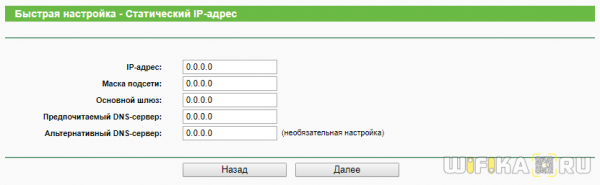 Обзор WiFi Роутера TP-LINK 842ND — Настройка, Подключение и Прошивка