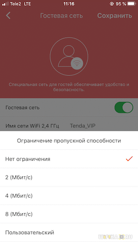 Настройка Гостевой Сети WiFi На Маршрутизаторе Tenda