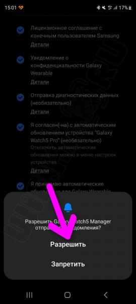 Подключение и Настройка Смарт Часов Samsung Galaxy Watch (Wear OS) Через Смартфон Андроид — Как Включить и Синхронизировать по Bluetooth?