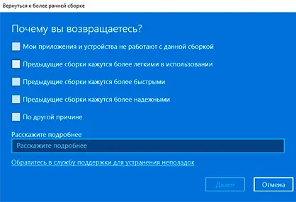 Как Убрать Windows 11 и Откатить Систему Ноутбука на Windows 10?