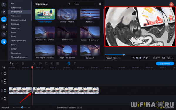 Переходы Между Видео в Movavi Video Editor или Suite