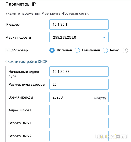 Гостевая Сеть WiFi На Роутере Zyxel Keenetic