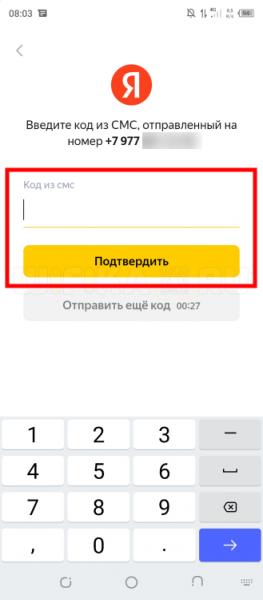 Голосовые Вызовы На Колонку Яндекс Станция — Как Позвонить Со Смартфона через Алису