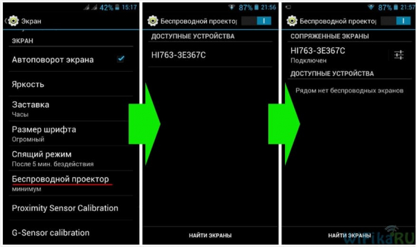 Как Скачать Intel WiDi  и Настроить Wireless Display на Компьютере или Ноутбуке Windows?