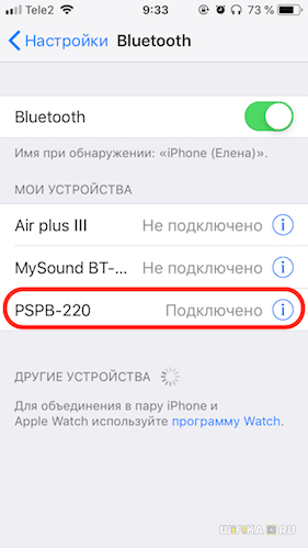 Почему Беспроводные Наушники НЕ Подключаются к Телефону по Bluetooth — Смартфон Android Не Видит Гарнитуру или Колонку