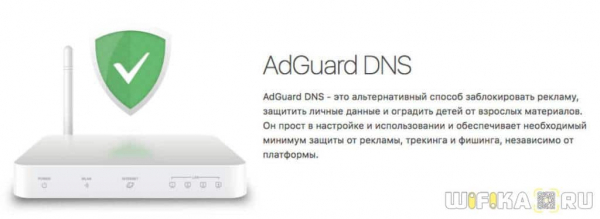 Настройка Интернет-Фильтра На Роутере Zyxel Keenetic — Яндекс DNS и AdGuard DNS