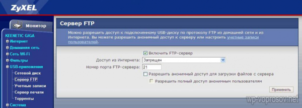 Настройка Роутера Zyxel Keenetic 4G — Подключение Интернета и Раздача WiFi