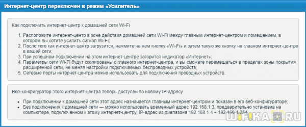 Роутер Zyxel Keenetic в Режиме WiFi Репитера Как Повторитель (WDS мост) для Усиления Сигнала