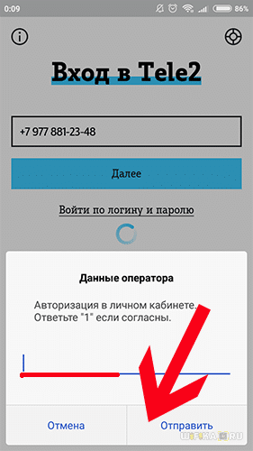 Как Зайти В Личный Кабинет Теле2 По Номеру Телефона, Используя Логин и Пароль, Чтобы Настроить Тариф?